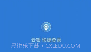 物联云锁（SMART LOCK）最新版V2.2.10截图