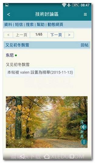上榴人士社区(上榴人士潮流社区)V1.1 中文版V1.9截图