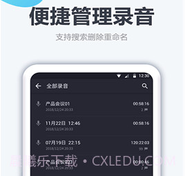 手机录音笔v1.1.22截图