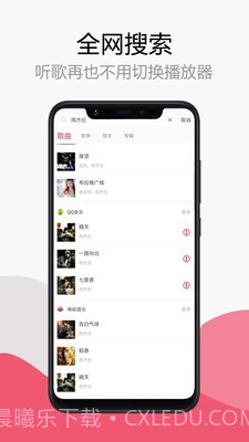 简单音乐助手v1.1.18截图