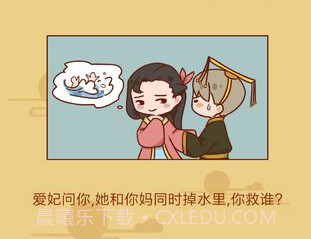 皇上你好蔡啊v1.14截图