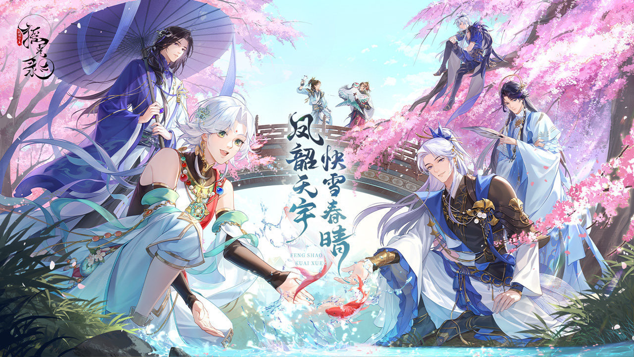 摇光录官服1.0.20截图