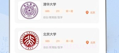 升学直通车v3.6.15截图