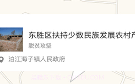 东胜民族之家v1.4.16截图