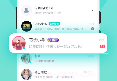 开团appv1.0.13截图