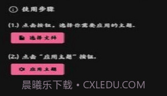 MIUI主题工具v2.6.16截图