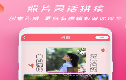 轻甜美图相机v1.18截图