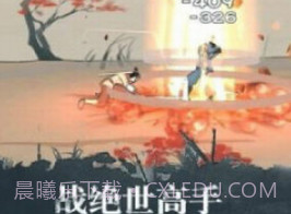 大侠太难了v1.4.18截图