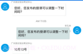 广东食安v1.3.13截图