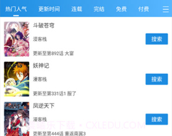 异次元漫画app正式版v1.14截图