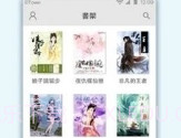 小说坊v1.5.10截图