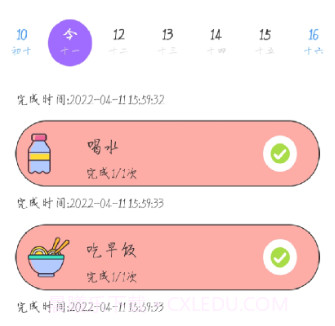 日常打卡小能手v1.20截图