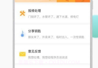 乐客开门v2.2.21截图
