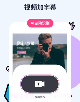 视频加字幕v3.3.17截图