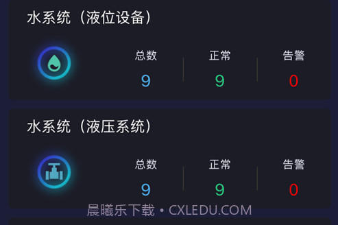 GST掌控消防v3.0.17截图