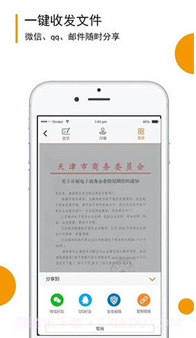 移证签(移证签证照签)安卓最新版V3.2.9截图