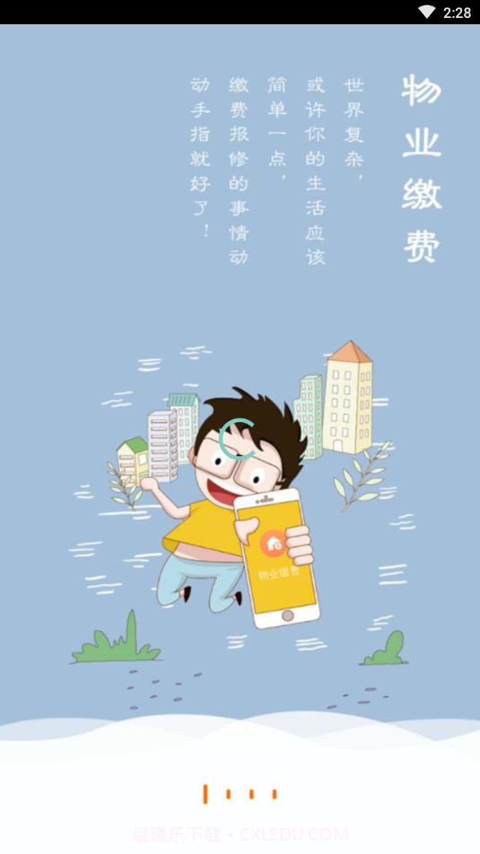 喂来生活v1.0.16截图