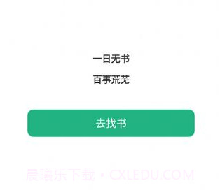 吾阅小说v1.0.17截图
