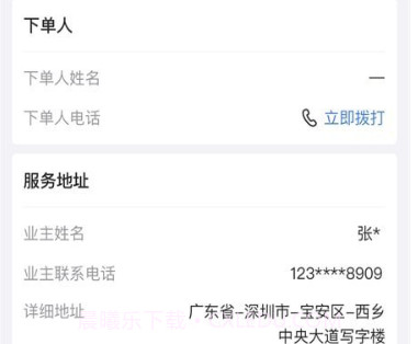 鲁班匠家v1.0.17截图