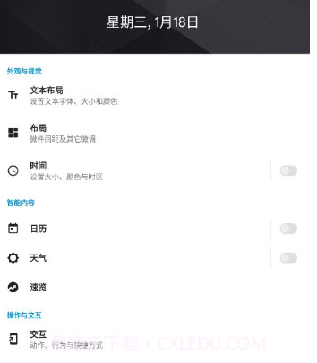 Another Widgetv2.3.17截图