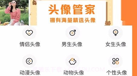 wink美图v1.0.14截图