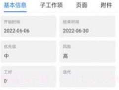 云阳办公v1.0.16截图