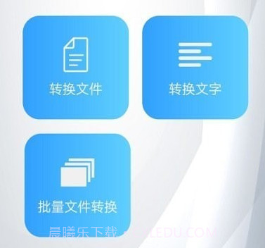 简繁转换大师v1.19截图