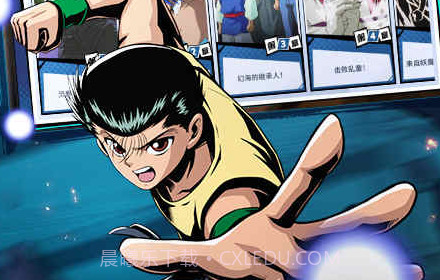 幽游白书联机版v2.12.15截图