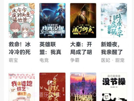 淘阅读小说v1.6.13截图