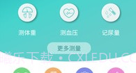心云V4.0.14截图