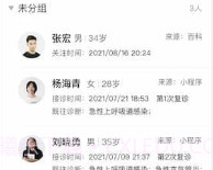 易健康医生版v2.2.17截图