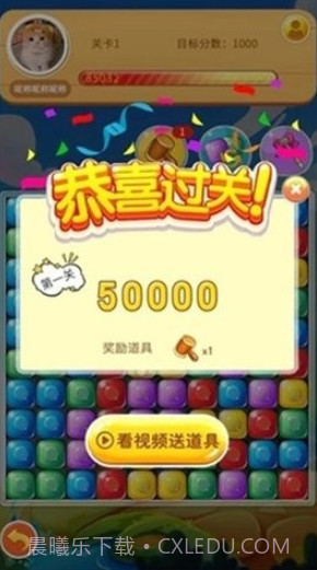 壹笑消消乐红包版v2.19截图