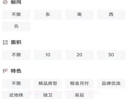 全民掌上租房平台v1.1.16截图