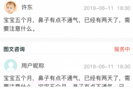 儿科医声v3.5.17截图