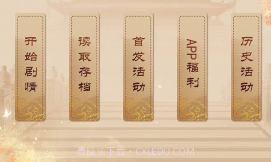 我在古代当公主金手指v1.0.14截图