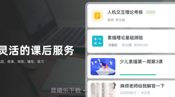伯索云学堂v5.27.15截图