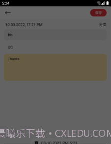 小木笔记v9.2.0.16截图