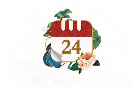 万年历日历黄历通v1.0.18截图