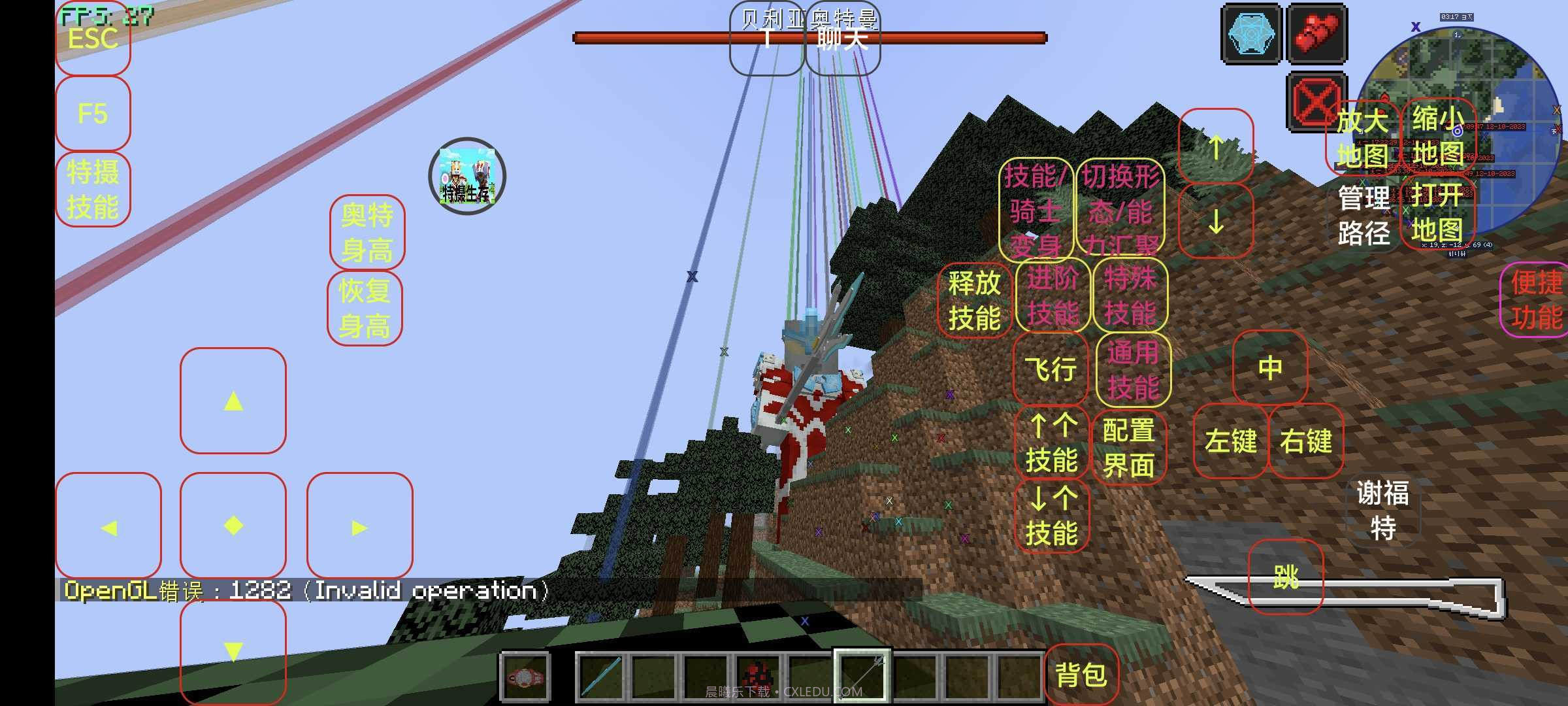 我的世界特摄生存1.6截图