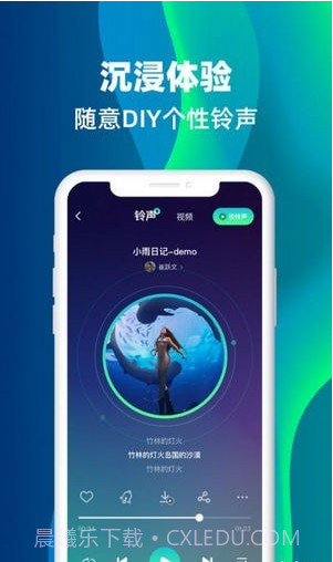 主题铃声v1.0.8截图