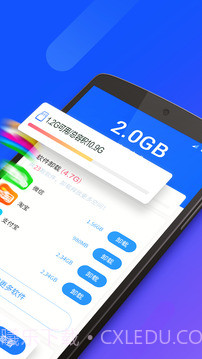 量子清理加速手机版v2.50截图