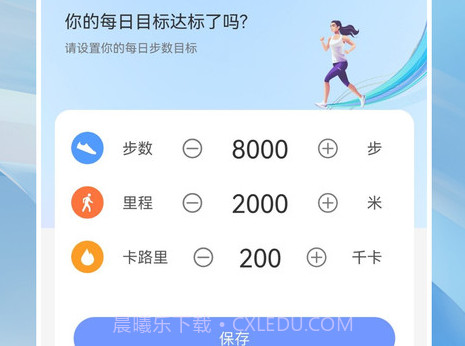 走路小达人v1.0.10截图