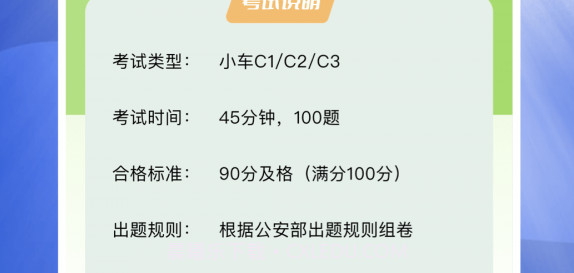 驾照考试理论学习v1.15截图