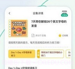 新东方云书v1.0.13截图