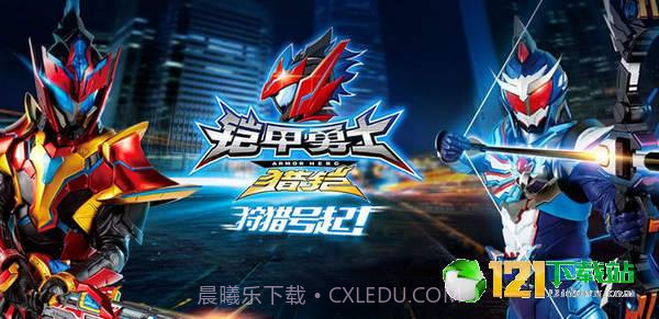铠甲勇士DX腰带模拟器1.16截图