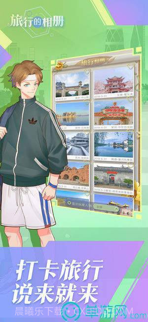 旅行的相册v1.13截图