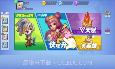 乱斗荣耀3v3大乱斗v1.12截图