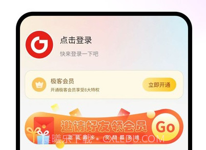 极客空间v1.0.14截图