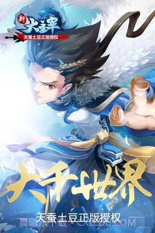 新大主宰v1.2.9截图