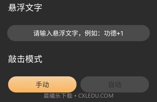 手表木鱼v1.16截图